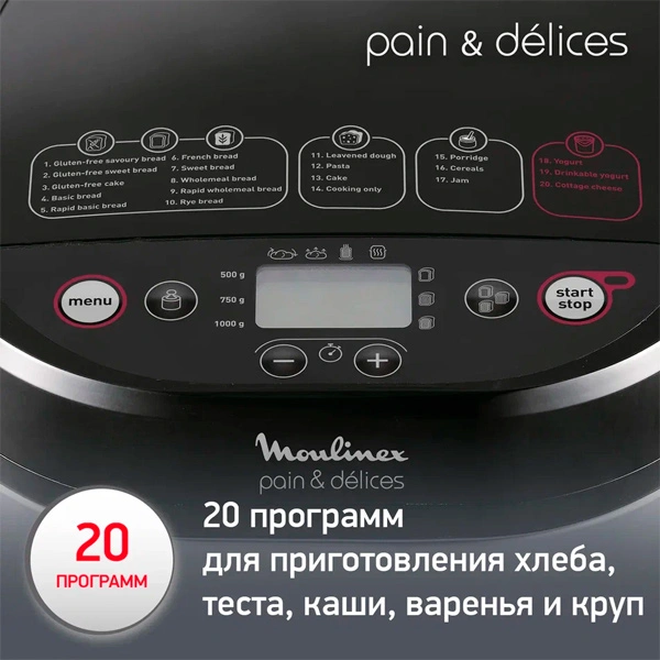 Хлебопечка Moulinex OW240E30 - фото 6