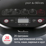 Хлебопечка Moulinex OW240E30 - фото 6