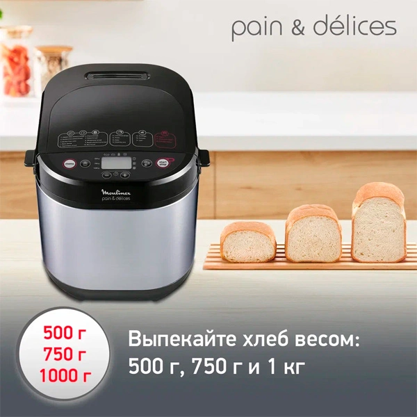 Хлебопечка Moulinex OW240E30 - фото 7
