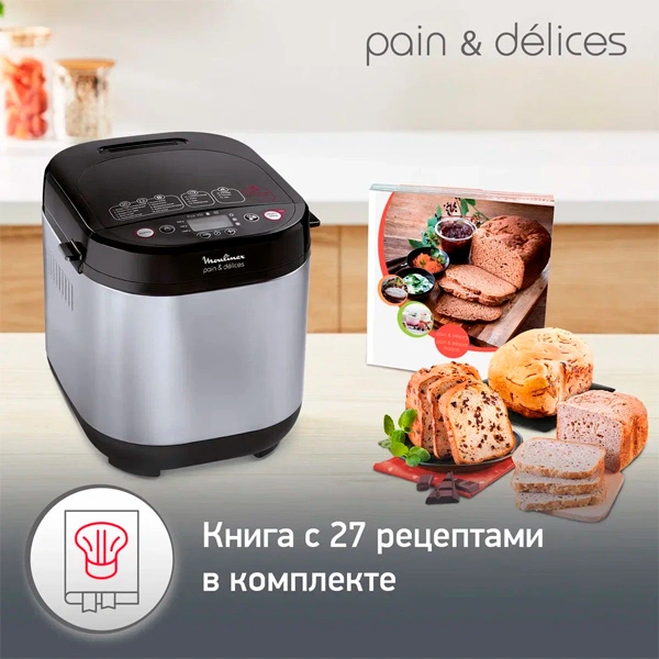 Хлебопечка Moulinex OW240E30 - фото 11