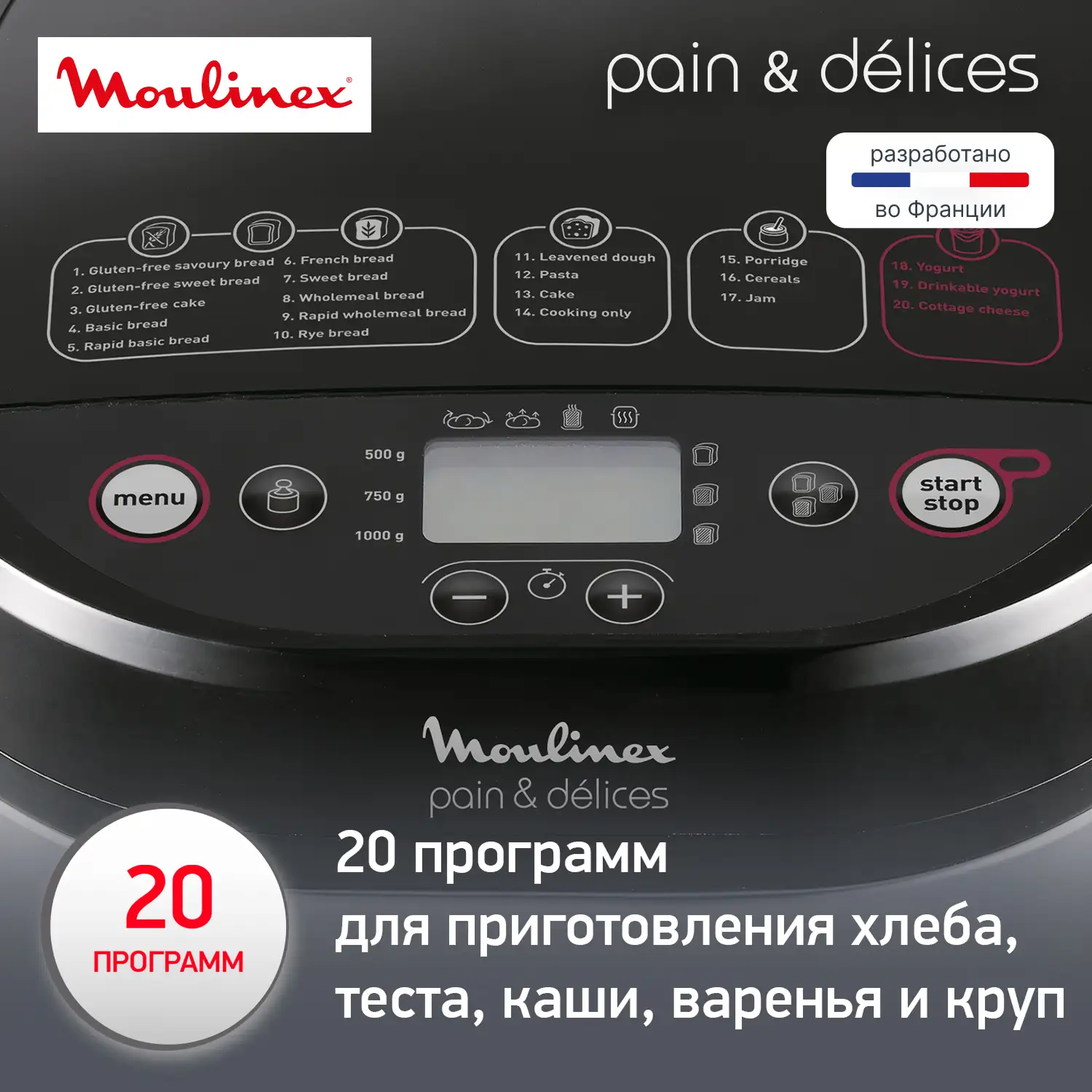Хлебопечка Moulinex OW240E30 - фото 7