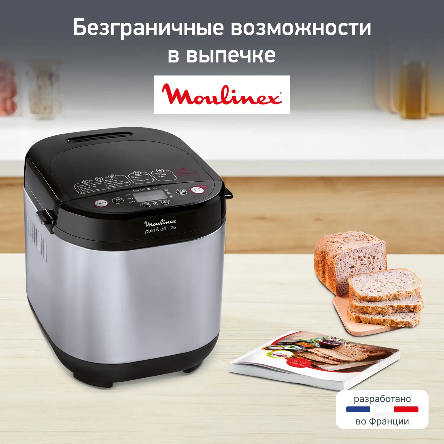Хлебопечка Moulinex OW240E30 - фото 2