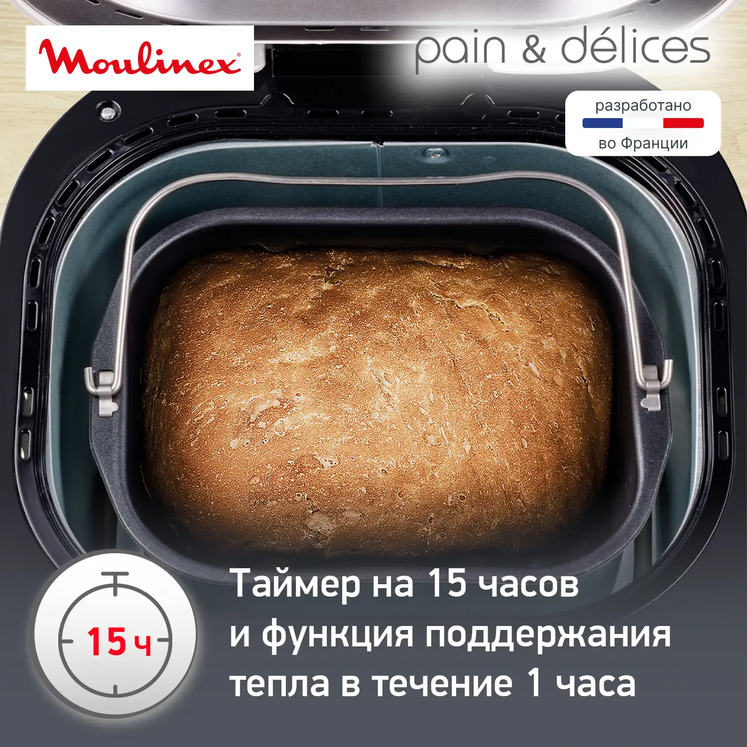 Хлебопечка Moulinex OW240E30 - фото 4