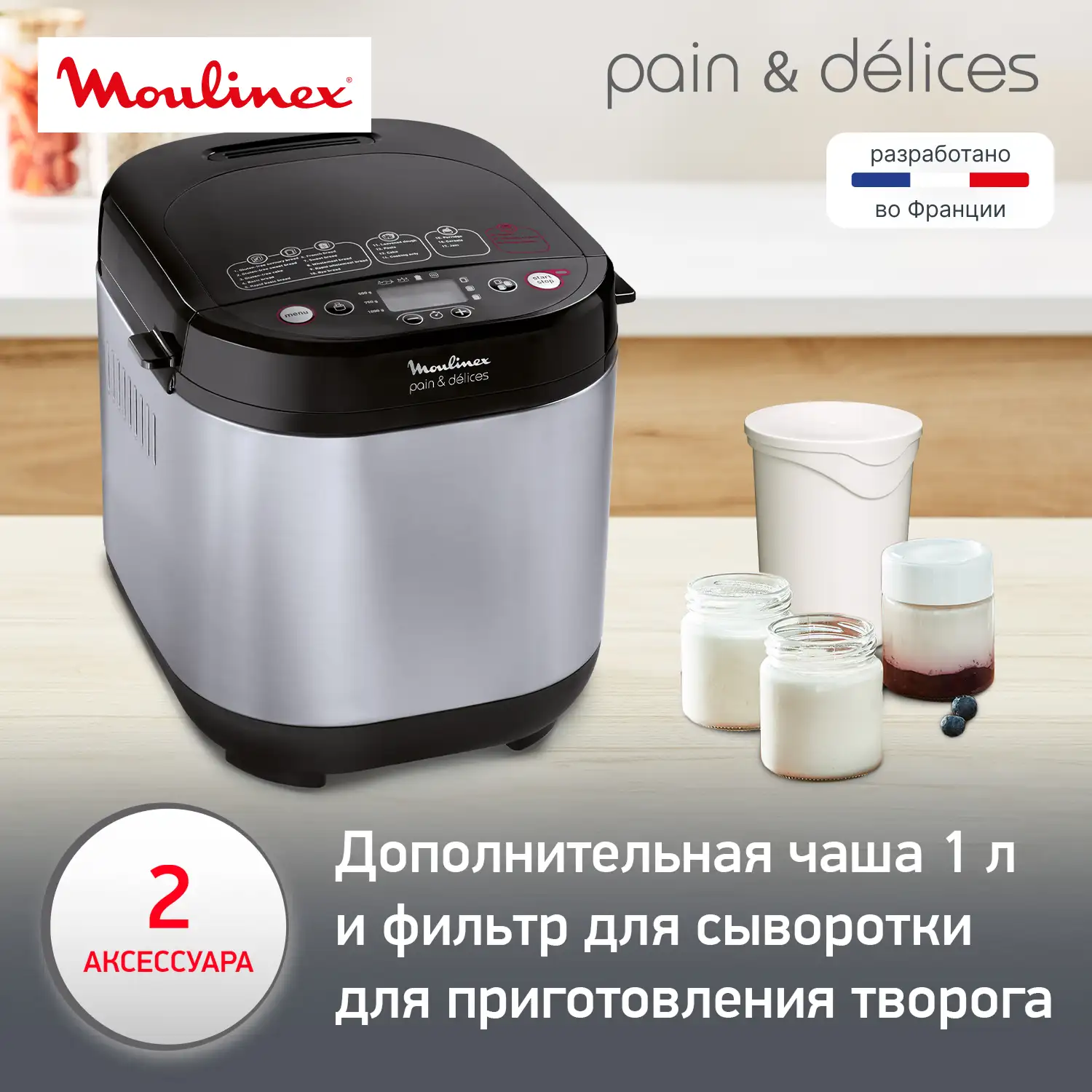 Хлебопечка Moulinex OW240E30 - фото 8