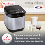 Хлебопечка Moulinex OW240E30 - фото 8