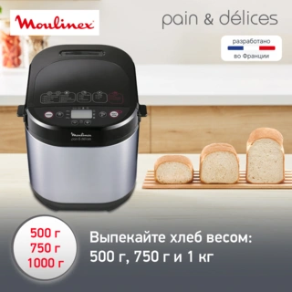 Хлебопечка Moulinex OW240E30 - фото 3