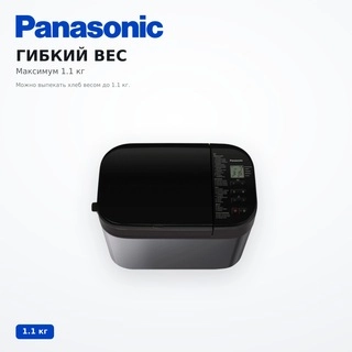 Panasonic нан пісіргіші SD-YR2540HTS - фото 5