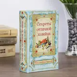 Сейф-книга "Секреты отличной хозяйки", обтянута шёлком  - фото 6