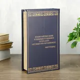 Сейф шкатулка книга "Ротшильды" тиснение 21х13х5 см  - фото 5