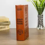 Книга - сейф "Деньги великой России"  - фото 4