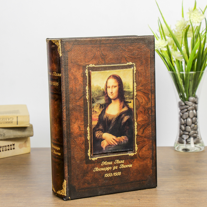 Сейф-книга "Мона Лиза" с декоративными уголками 