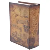 Сейф-книга "Последняя загадка"  - фото 5