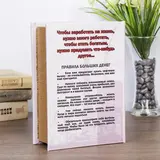 Сейф-книга "Как заработать миллиард"  - фото 5