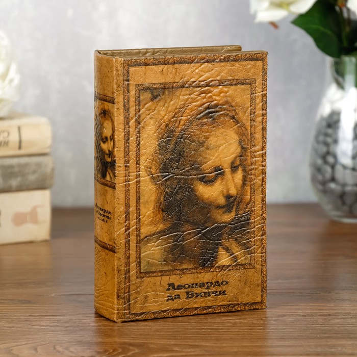 Сейф-книга "Портрет незнакомки Леонардо да Винчи" 