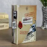 Сейф-книга "Дело" 