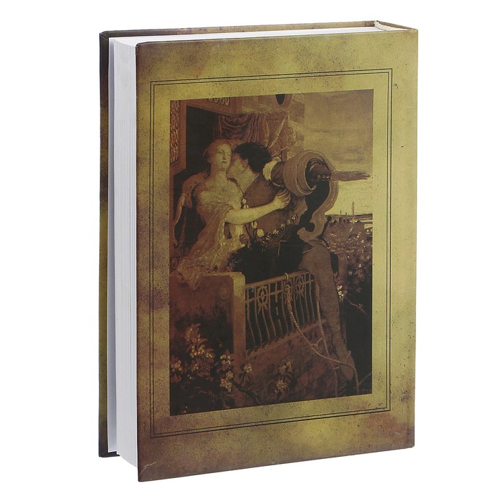 Сейф-книга «Ромео и Джульетта», 21х15,5х5 см 