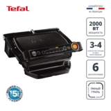 Гриль Tefal GC714834