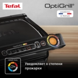 Гриль Tefal GC714834 - фото 3