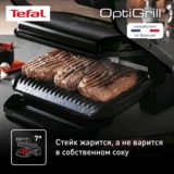 Гриль Tefal GC714834 - фото 6