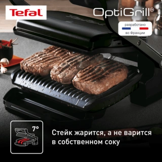 Гриль Tefal GC714834 - фото 6
