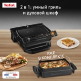 Гриль Tefal GC714834 - фото 2