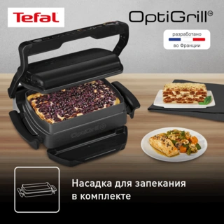 Гриль Tefal GC714834 - фото 5