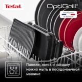 Гриль Tefal GC714834 - фото 8
