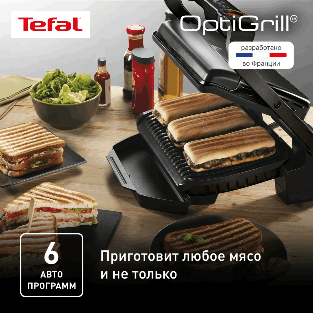 Гриль Tefal GC714834 - фото 7