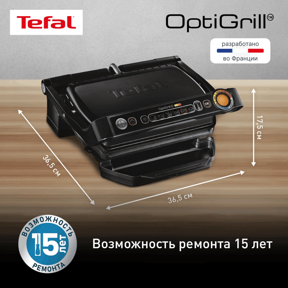 Гриль Tefal GC714834 - фото 10