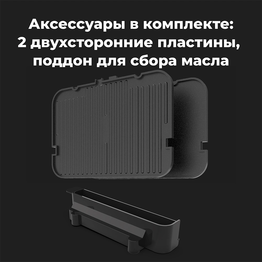 Электрический гриль AENO EG1 (AEG0001) - фото 20