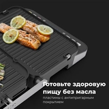 Электрический гриль AENO EG1 (AEG0001) - фото 12