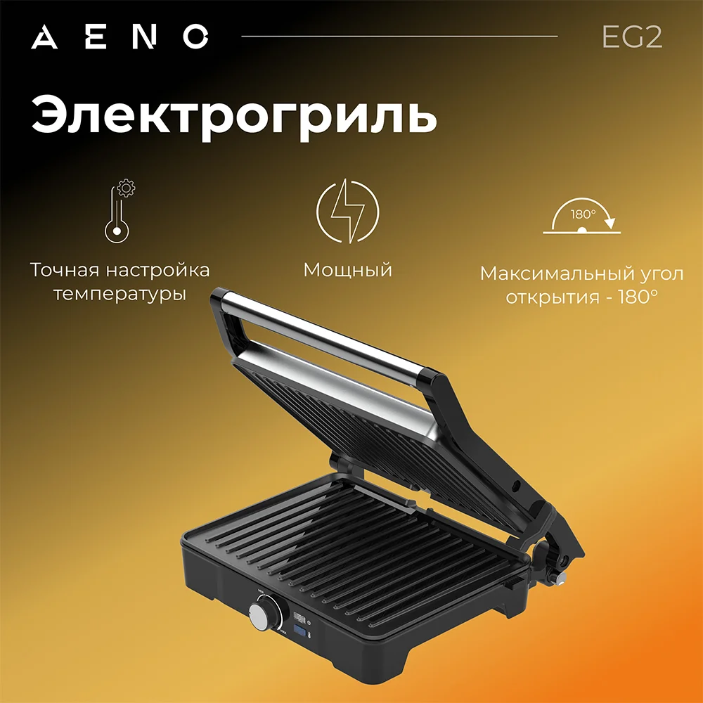 Электрический гриль AENO EG2 (AEG0002) - фото 2