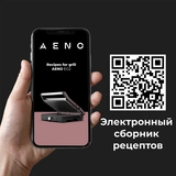 Электрический гриль AENO EG2 (AEG0002) - фото 13