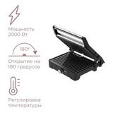 Электрический гриль AENO EG2 (AEG0002) - фото 10