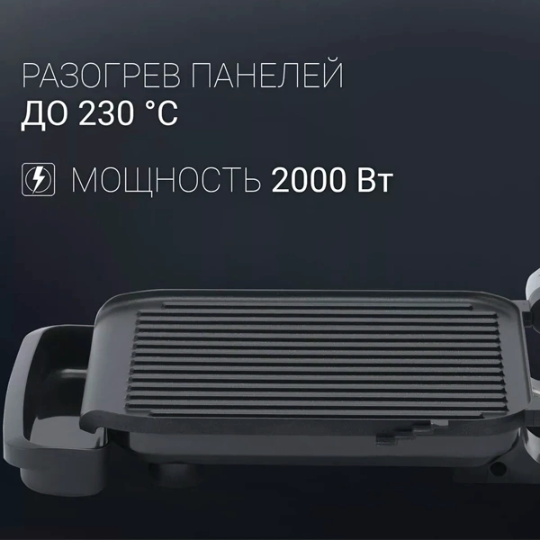 Гриль Polaris PGP 3007 - фото 5