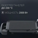 Гриль Polaris PGP 3007 - фото 5