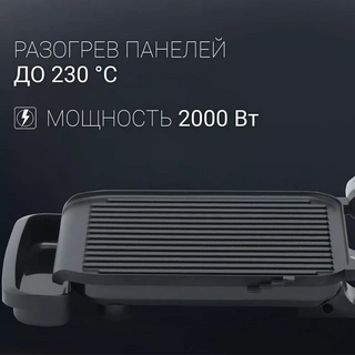 Гриль Polaris PGP 3007