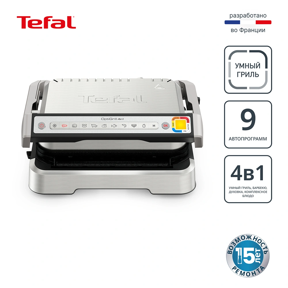 Умный электрогриль Tefal Optigrill 4 в 1 Inox GC774D30
