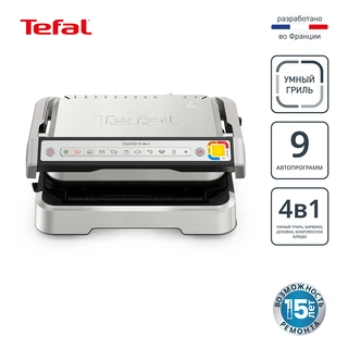 Умный электрогриль Tefal Optigrill 4 в 1 Inox GC774D30