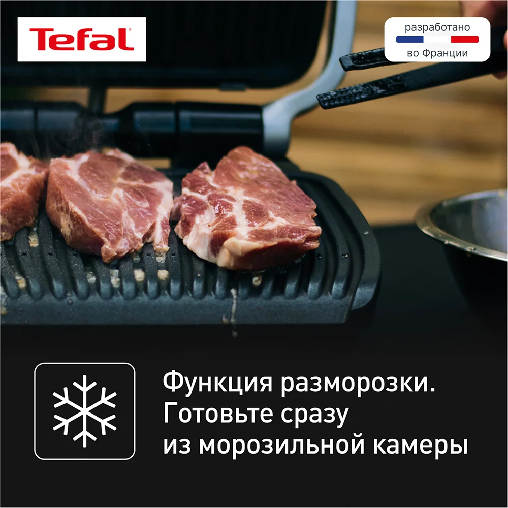 Умный электрогриль Tefal Optigrill 4 в 1 Inox GC774D30 - фото 11