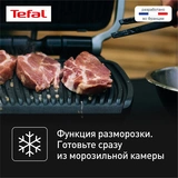Умный электрогриль Tefal Optigrill 4 в 1 Inox GC774D30 - фото 11