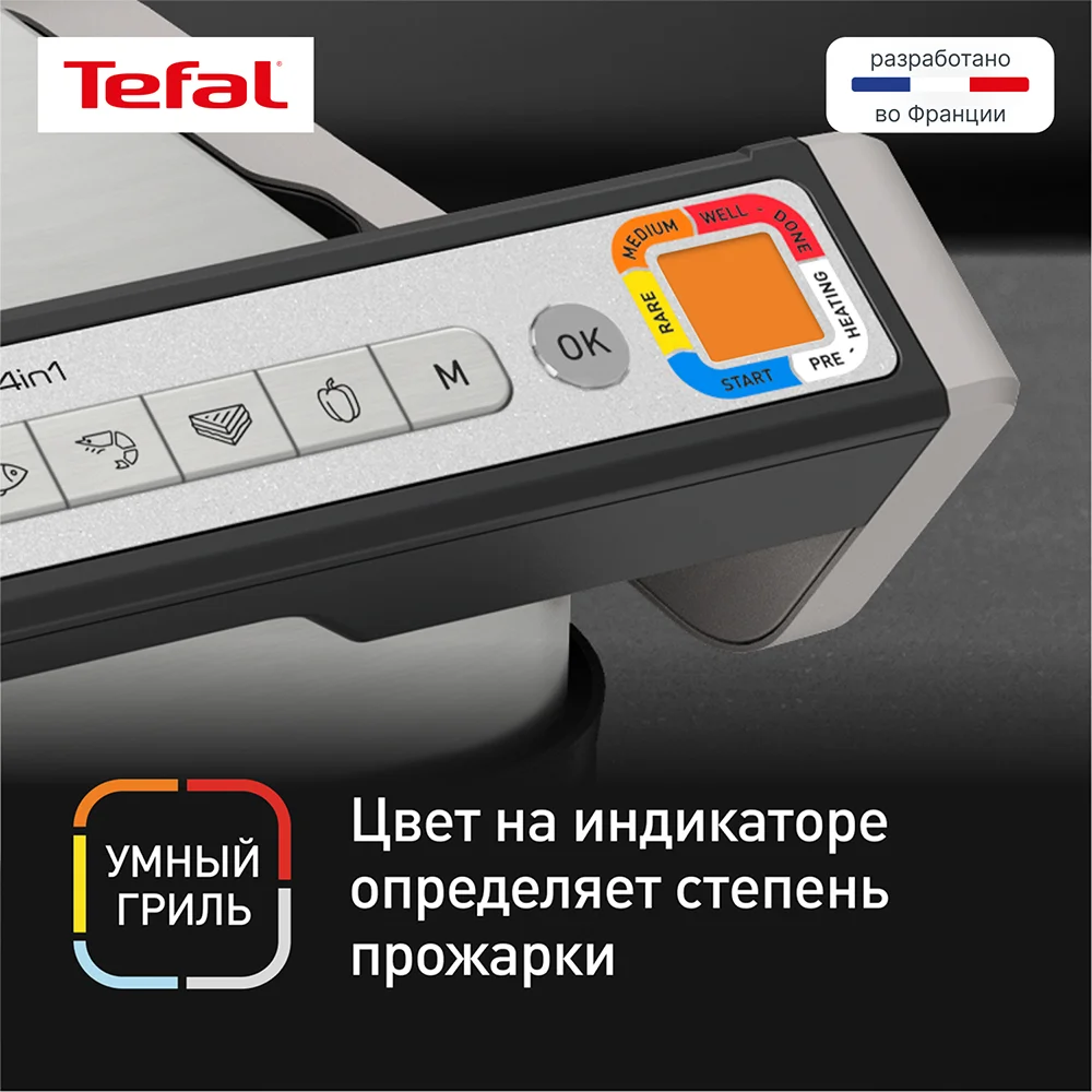 Умный электрогриль Tefal Optigrill 4 в 1 Inox GC774D30 - фото 7