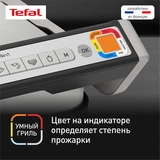 Умный электрогриль Tefal Optigrill 4 в 1 Inox GC774D30 - фото 7