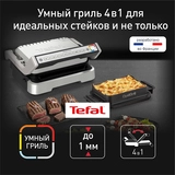 Умный электрогриль Tefal Optigrill 4 в 1 Inox GC774D30 - фото 2