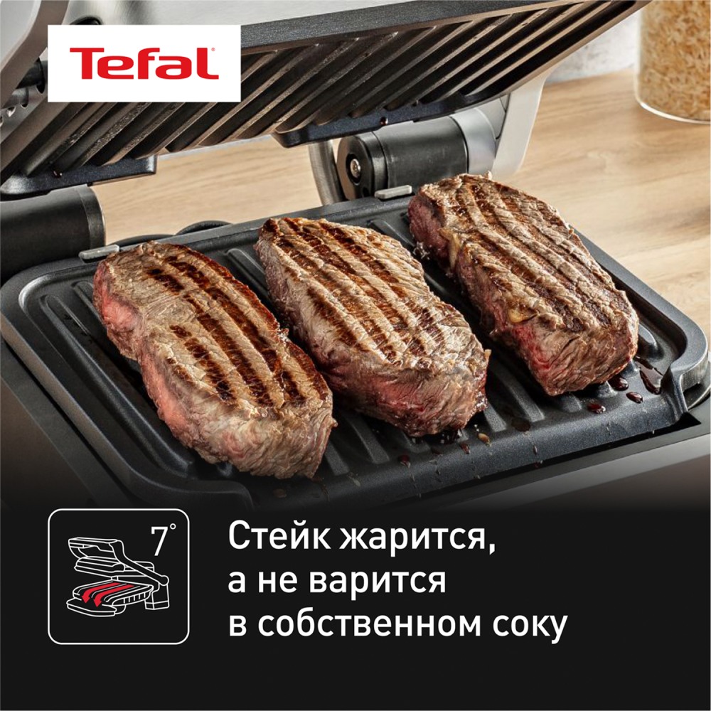Умный электрогриль Tefal Optigrill 4 в 1 Inox GC774D30 - фото 5