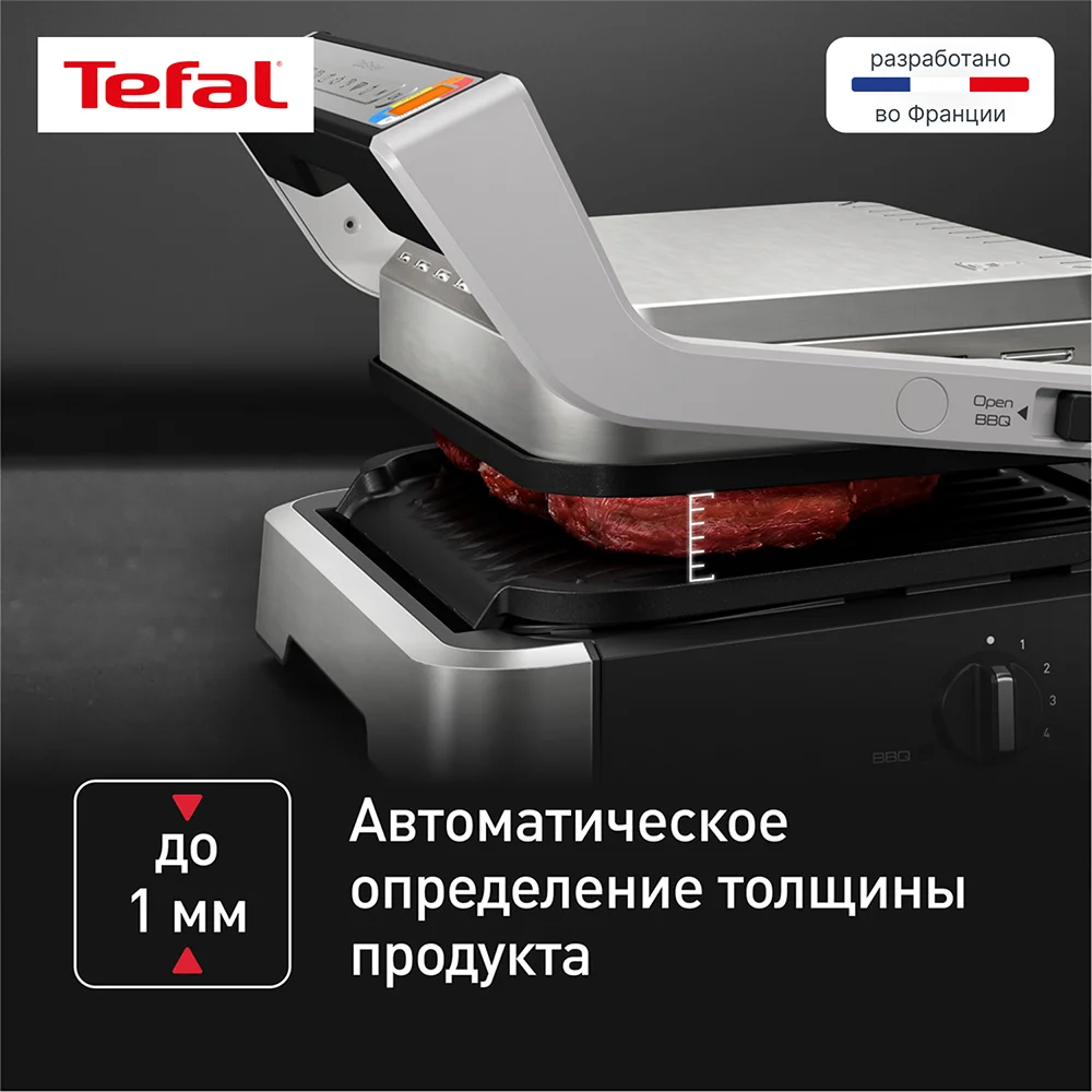 Умный электрогриль Tefal Optigrill 4 в 1 Inox GC774D30 - фото 4