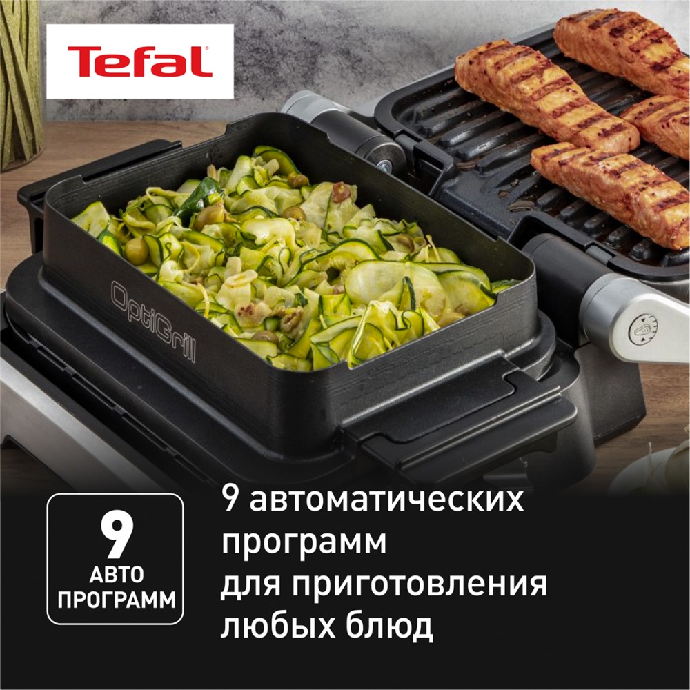 Умный электрогриль Tefal Optigrill 4 в 1 Inox GC774D30 - фото 6