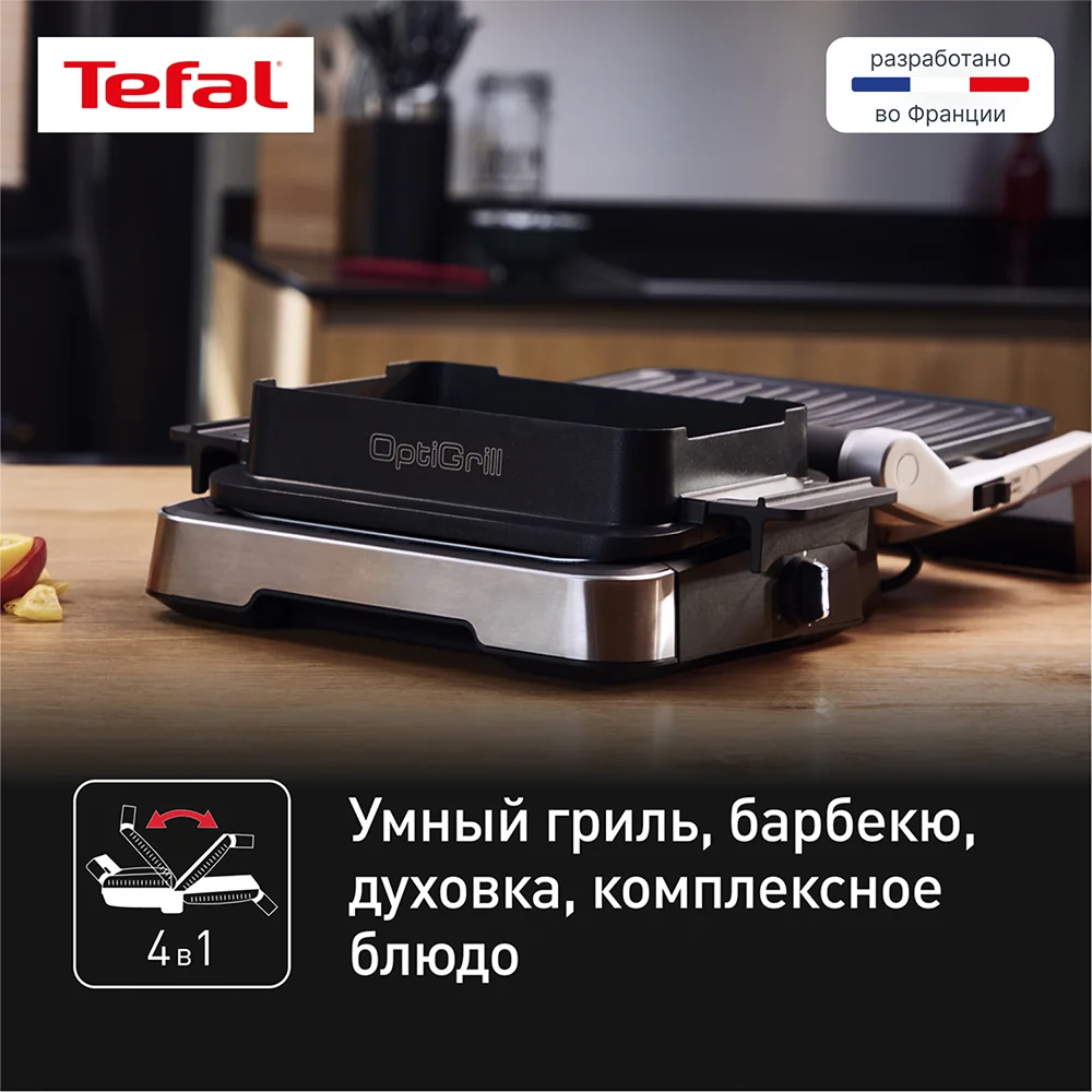 Умный электрогриль Tefal Optigrill 4 в 1 Inox GC774D30 - фото 8
