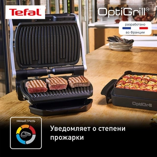 Электрогриль Tefal Optigrill+ GC716D12 - фото 3