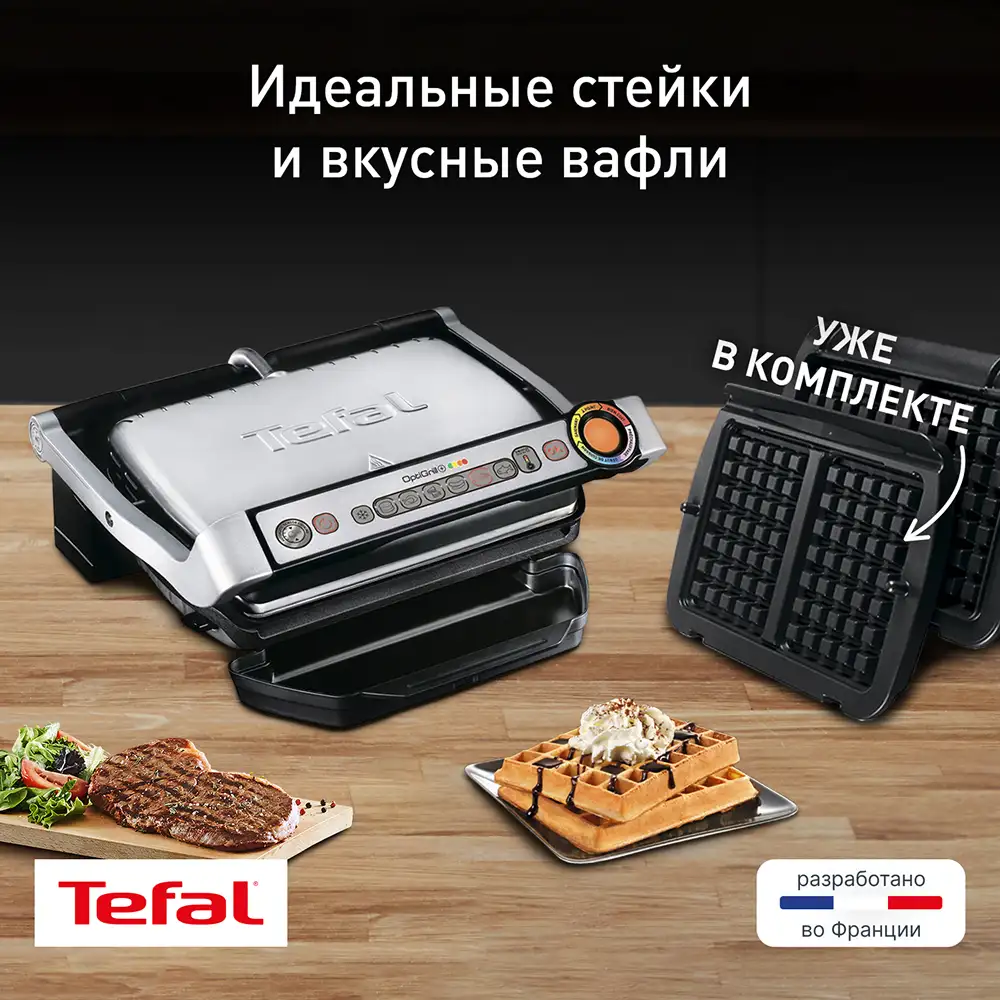 Tefal электр грилі Optigrill+ GC716D12 - фото 2